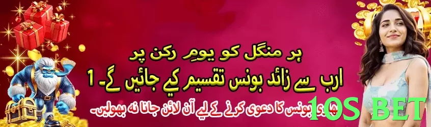 10s bet Pakistan - 3